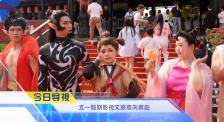 《中國電影報道》第126期（20250506）