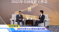 《中國電影報(bào)道》第128期（20250508）