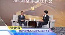 《中國(guó)電影報(bào)道》第128期（20250508）