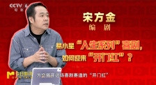《人生開門紅》：辛辣揭露網(wǎng)紅直播產(chǎn)業(yè)