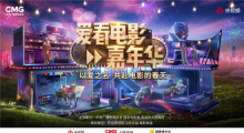 以爱之名共赴电影的春天！《爱看电影嘉年华》5月10日电影频道播出