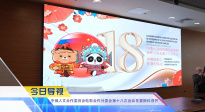 《中國(guó)電影報(bào)道》第130期（20250510）