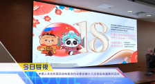 《中國電影報道》第130期（20250510）