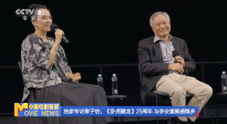 《中國(guó)電影報(bào)道》第132期（20250512）