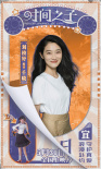《時間之子》海報