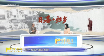《日暮·歸鄉(xiāng)》：重溯那段被歲月塵封的鄉(xiāng)愁史詩