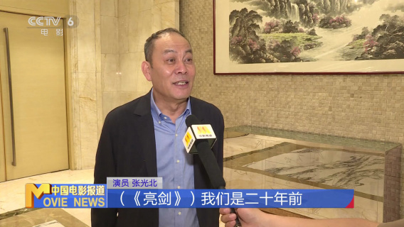 电影《柳林的故事》山西吕梁开机