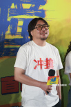 《冲·撞》首映 黄渤冯小刚称市场需要热血青春片