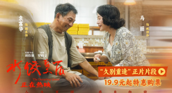 电影《水饺皇后》曝光“久别重逢”正片片段