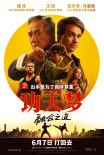 功夫夢：融合之道