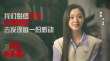 《中国青年：我和我的青春》剧照
