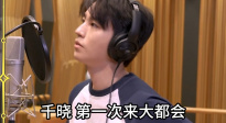 《時間之子》王俊凱首配動畫男主“相信我，沒輸過”