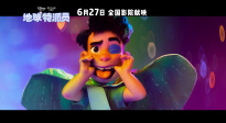 迪士尼·皮克斯全新原創(chuàng)力作！《地球特派員》中國定檔預告