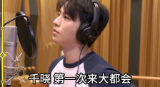 《时间之子》王俊凯首配动画男主“相信我，没输过”
