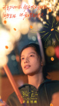 《独一无二》曝MV 张婧仪唱出十七岁少女成长心声