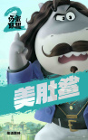 《壞蛋聯(lián)盟2》曝預(yù)告 “新團(tuán)伙”狂野姐妹來攪局