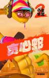《壞蛋聯(lián)盟2》曝預(yù)告 “新團(tuán)伙”狂野姐妹來攪局