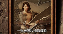 《醬園弄·懸案》最新海報曝光 照片里的細(xì)節(jié)你看懂了嗎？