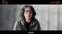 亞洲最高分愛情電影《情書》上映，巖井俊二為電影錄制ID