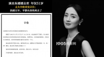 朱媛媛去世 丈夫辛柏青發(fā)訃告：抗癌五年，平靜從容離去了