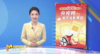 《中國電影報道》第140期（20250520）
