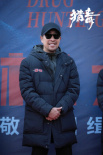 《獵毒》檔案影像
