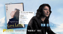 “30”歲的電影《情書(shū)》過(guò)時(shí)了嗎？