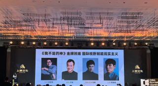 文牧野《欢迎来龙餐馆》亮相 沈腾、蒋奇明闯中东