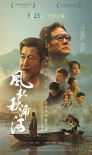 诗意山河 秋浦长歌：新文旅电影《风起秋浦河》今日全国公映