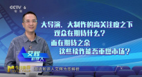 大導(dǎo)續(xù)作能否點(diǎn)燃觀(guān)眾熱情？