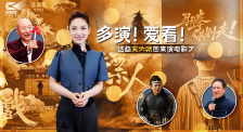 1905影視頻：多演！愛(ài)看！這些實(shí)力派回來(lái)演電影了