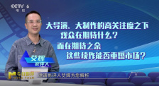 大導(dǎo)續(xù)作能否點(diǎn)燃觀眾熱情？