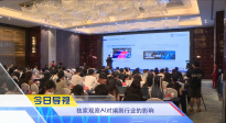 《中国电影报道》第146期（20250526）