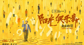 《阳光俱乐部》定档6.28 黄晓明为角色增重30斤