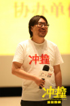 《冲・撞》校园路演收官 李九霄传递热血拼搏精神
