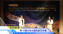 《中国电影报道》第149期（20250529）