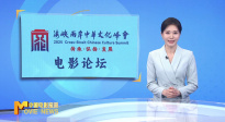 《中国电影报道》第150期（20250530）