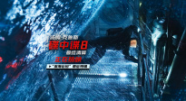 电影《碟中谍8：最终清算》曝“深海巨坦”幕后特辑