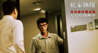 《私家侦探》曝片段 古天乐饰私家侦探直面丑闻