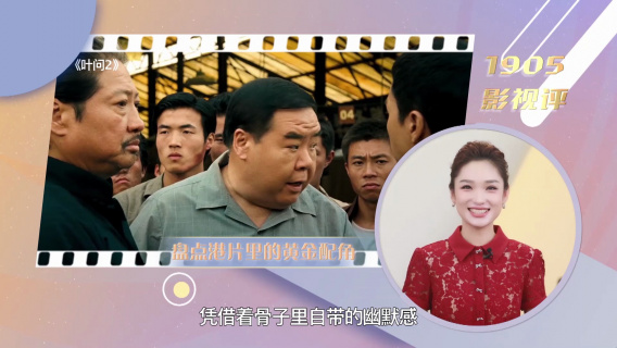 1905影视评：盘点仍然活跃的港片黄金配角们