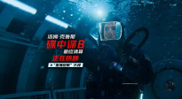 《碟中谍8：最终清算》曝“深海恐惧”片段