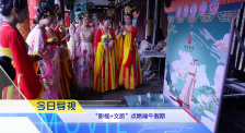 《中國電影報道》第153期（20250602）