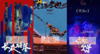 第27屆上海國際電影節(jié)公布主競賽單元片單 三部中國電影入圍