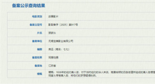 电影《狠家伙》立项 王宝强御用编剧房远执笔！