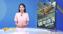 《中国电影报道》第155期（20250604）