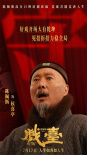 《戲臺》定檔7.17 陳佩斯、黃渤聯(lián)手上演荒誕喜劇