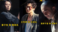 《醬園弄·懸案》全陣容劇照曝光！