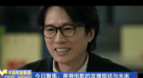 《中國電影報道》第156期（20250605）