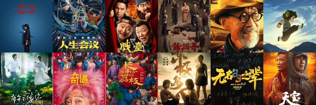 超60部新片佳作重磅定档！2025年暑期档相聚影院