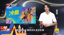 李九霄：愿大家在追梦的路途中勇敢向前冲，撞出无限可能